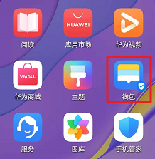 华为变公交卡1.png