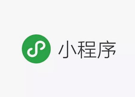 小程序将给我们带来什么改变？